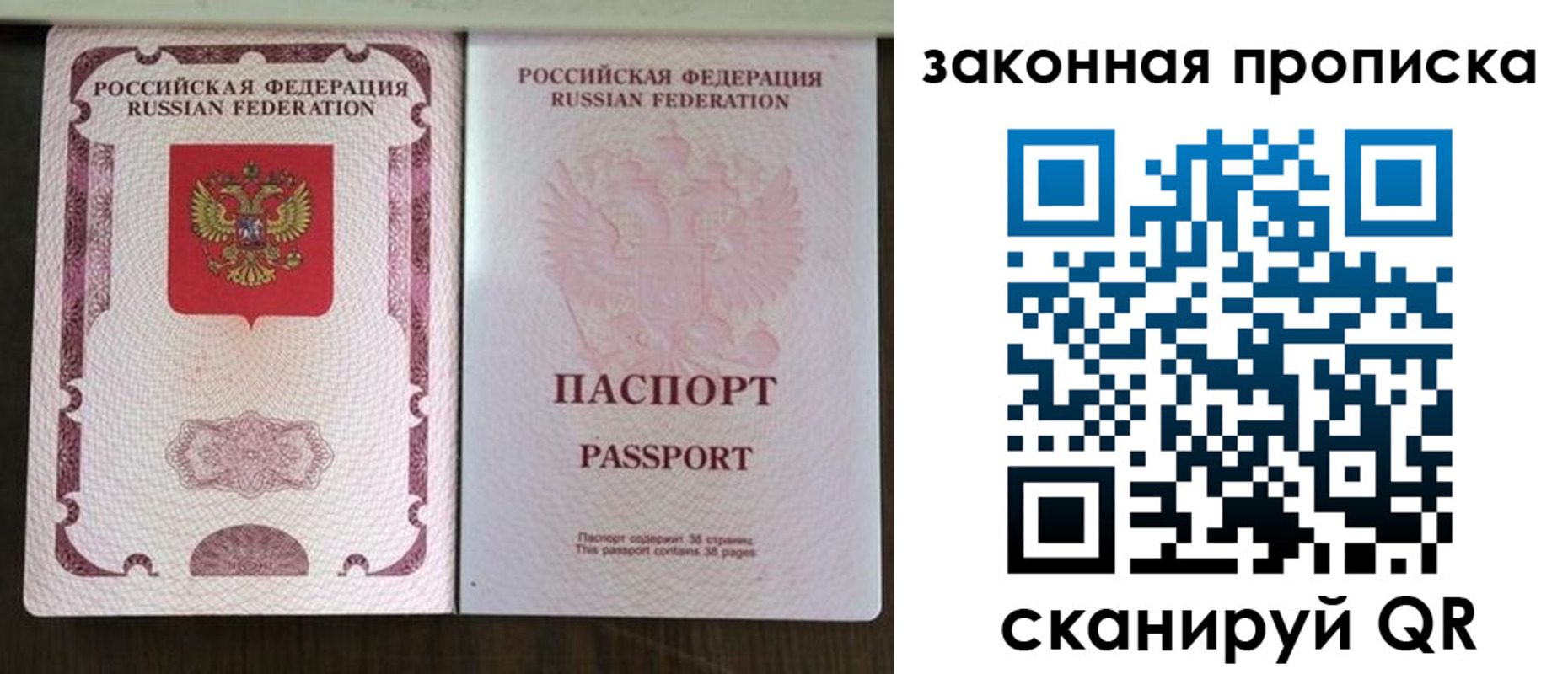 найти адрес прописки в Домодедово