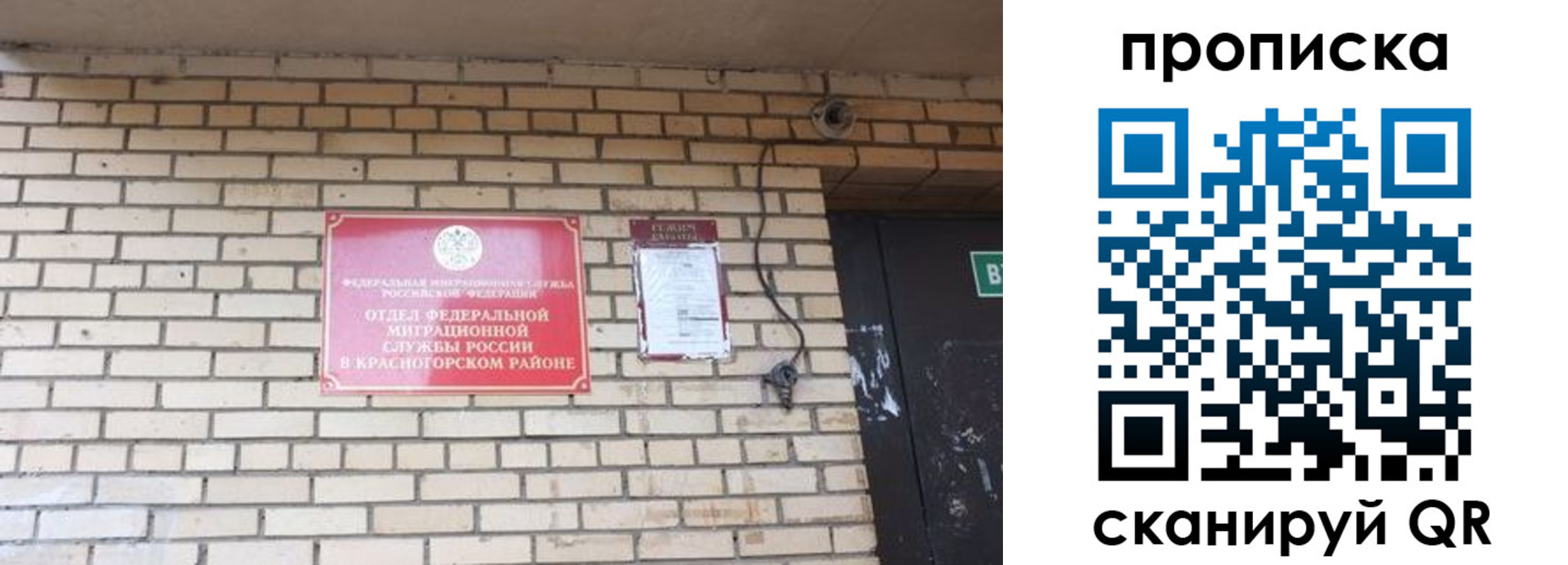 прописка от собственника в Домодедово