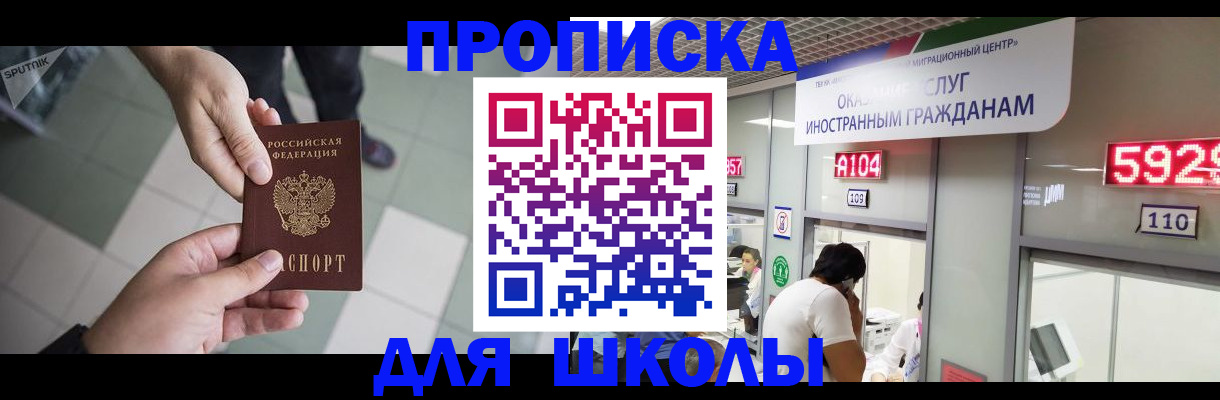 временная регистрация адрес в Домодедово