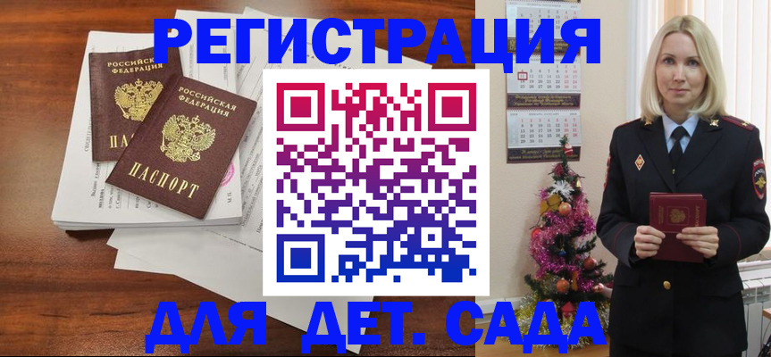 временная регистрация для всех в Домодедово